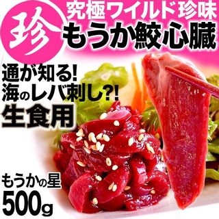 もうかの星 気仙沼素材屋のサムネイル画像