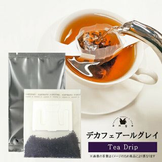 ティードリップ デカフェアールグレイ 1杯分の画像 1枚目