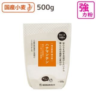 ハナマンテン100 前田食品のサムネイル画像 1枚目