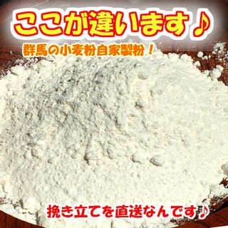 地粉 100％ 1kg キリブチ製麺のサムネイル画像 3枚目