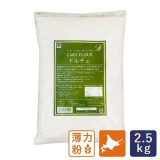 薄力粉 ドルチェ 菓子用小麦粉 2.5kg  戸倉商事のサムネイル画像 1枚目