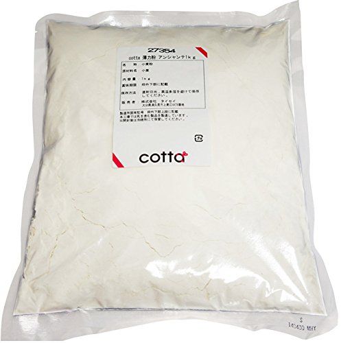 cotta(コッタ) 薄力粉 アンシャンテ 1kg cotta(コッタ) のサムネイル画像 1枚目