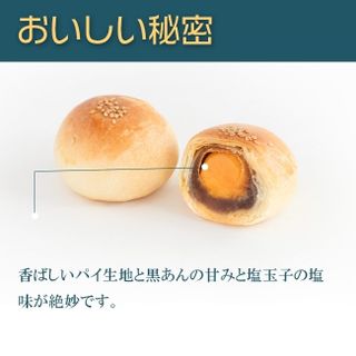 蛋黄酥（タンファンス） 中華菓子　友力のサムネイル画像 2枚目