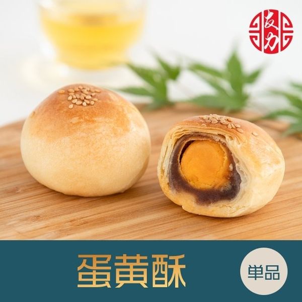 中華菓子　友力