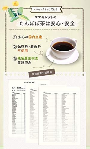 たんぽぽ茶 ママセレクトのサムネイル画像 3枚目