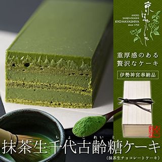 抹茶生千代古齢糖ケーキ 京はやしやのサムネイル画像