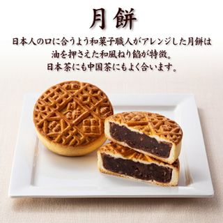 月餅（6個） 銀座アスターのサムネイル画像 2枚目