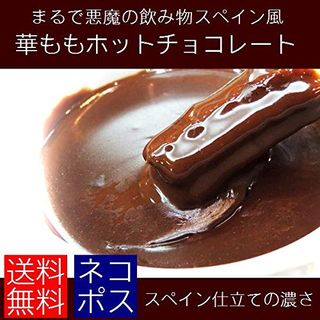 スペイン風極濃厚ホットチョコレート 菓子工房華もものサムネイル画像