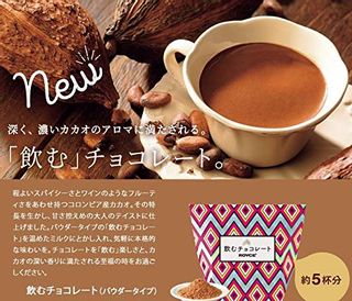 飲むチョコレート ROYCE（ロイズ）のサムネイル画像 2枚目