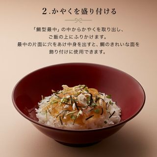 創作茶漬け 鯛茶漬け 6食入の画像 3枚目