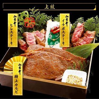 A5仙台牛 お肉のおせち3段重 9品 肉のいとうのサムネイル画像 2枚目