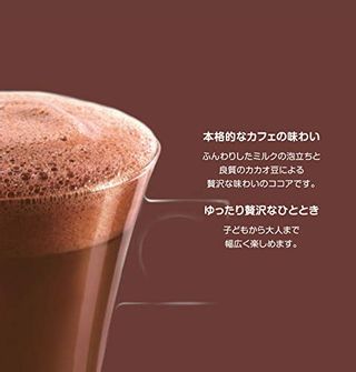 ネスカフェ ドルチェグスト チョコチーノの画像 3枚目