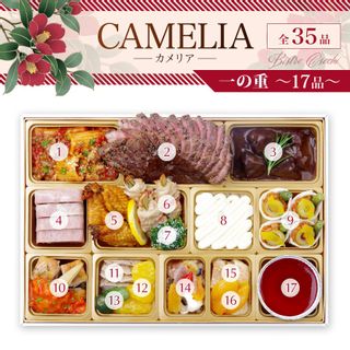 ビストロおせち 洋風2段重 「カメリア」35品 フレームワークのサムネイル画像 2枚目