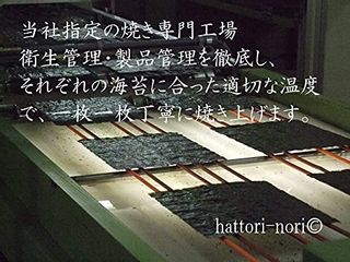 佐賀有明産 焼き海苔 はっとり海苔店のサムネイル画像 3枚目