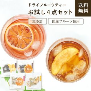 おすすめフルーツティー15品をご紹介！お取り寄せ通販で優雅に楽しむ