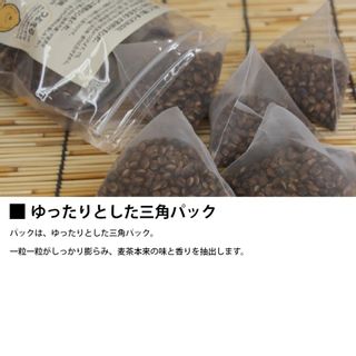 小川の麦茶 つぶまる（13g × 20パック） 小川産業のサムネイル画像 3枚目