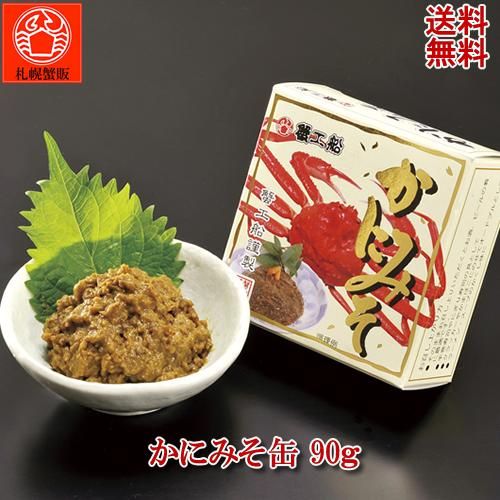 蟹食い処 蟹工船 カニ味噌缶の画像