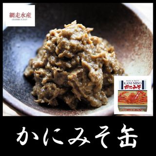 かにみそ缶・身入り　90ｇ  北海道網走水産のサムネイル画像 1枚目