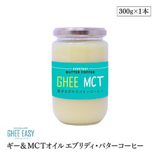 Everyday Butter Coffee ギー＆MCTオイルの画像 3枚目