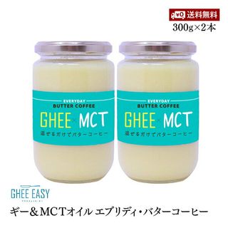 Everyday Butter Coffee ギー＆MCTオイル フラット・クラフトのサムネイル画像 4枚目