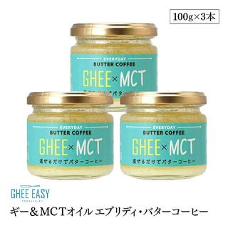 Everyday Butter Coffee ギー＆MCTオイル フラット・クラフトのサムネイル画像 2枚目