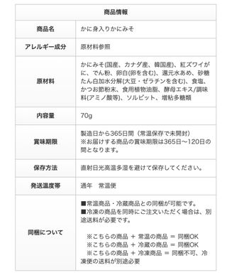 布目　かにみそ（身入り） 布目のサムネイル画像 3枚目