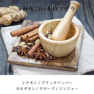 マサラチャイセット ご家庭で作るお手軽本格マサラミルクティーの画像 3枚目