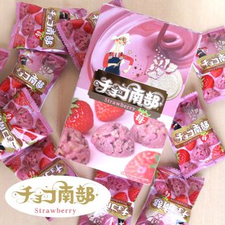 チョコ南部 苺 10個入の画像 1枚目