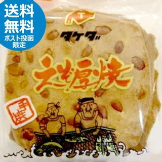 えぞ厚焼き タケダ製菓のサムネイル画像 1枚目