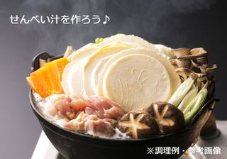 【せんべい汁】スープ付きセット大袋(3-4人前)の画像 3枚目