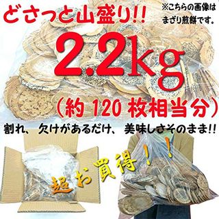 こわれまざり煎餅　一斗缶　2.2kg入り 宇部煎餅のサムネイル画像 2枚目