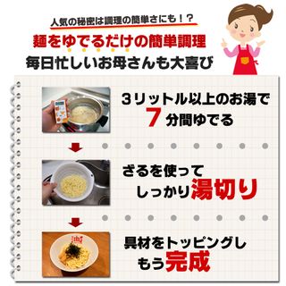 油そば3食梅セット 東京麺珍亭本舗のサムネイル画像 3枚目
