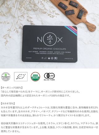 プレミアムオーガニックチョコレート MIXED EDITION 30粒 NOX ORGANICSのサムネイル画像 3枚目