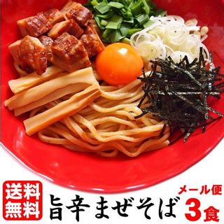 旨辛まぜそば　3食セットの画像 1枚目