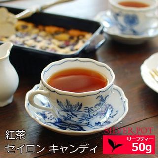 セイロン キャンディ シルバーポット 紅茶専門店　SILVER POT（シルバーポット）のサムネイル画像