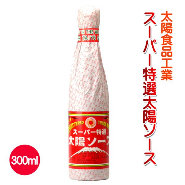 スーパー特選太陽ソース（300ml）の画像