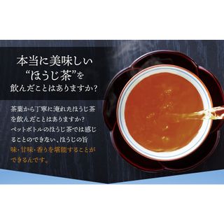 国産ほうじ茶50個入り ティーライフのサムネイル画像 3枚目