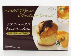 チョコレートスプレッド ホテルオークラ のサムネイル画像