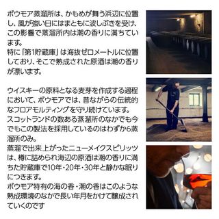 ボウモア18年 ディープ&コンプレックスの画像 3枚目