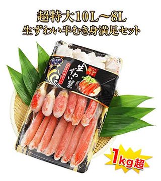 超特大20L～8L生ずわい蟹半むき身満足セット 1kg超 匠本舗（かに本舗）のサムネイル画像 2枚目