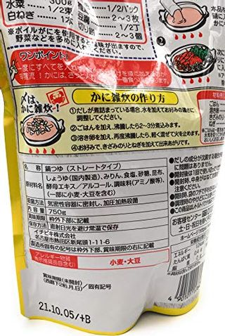 甲羅かにすきだし 400ml かに料理専門店 甲羅本店のサムネイル画像 2枚目