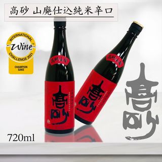 高砂 山廃仕込み 辛口純米 720ml 富士高砂酒造のサムネイル画像