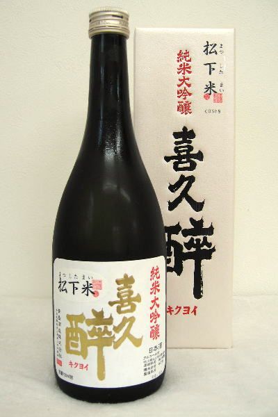 喜久酔 純米大吟醸  松下米40%  720mlの画像