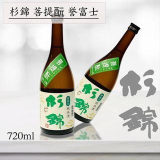 杉錦 菩提もと純米 2018BY 720ml 杉井酒造のサムネイル画像