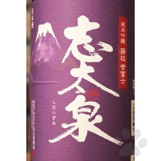 志太泉 純米吟醸 藤枝誉富士 1800ml 志太泉酒造のサムネイル画像 3枚目