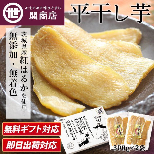 茨城 紅はるか 合計600g (300g×2)の画像