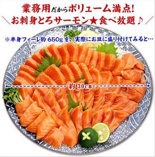 お刺身とろサーモンたっぷり半身 越前かに職人 甲羅組（伝食）のサムネイル画像 2枚目