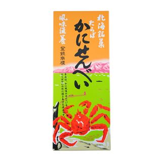 北海道銘菓 かにせんべい（18枚入） 古川製菓のサムネイル画像 1枚目