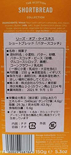 ショートブレッド　バタースコッチ リーズ・オブ・ケイスネスのサムネイル画像 2枚目