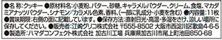 シャルウィ？ エクセレント 江崎グリコのサムネイル画像 2枚目